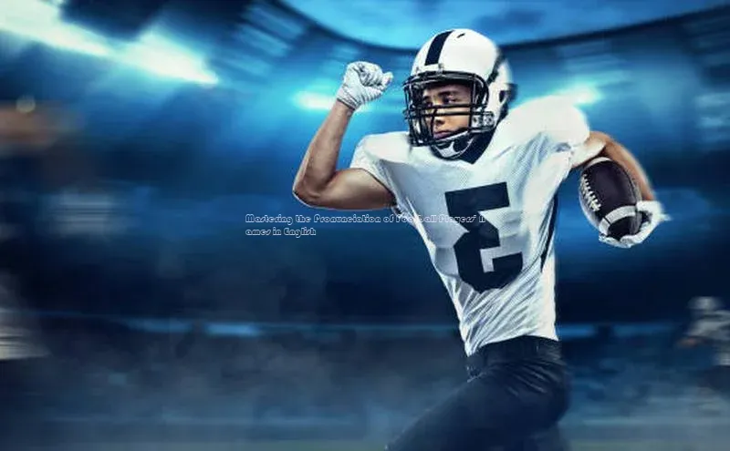 熊猫体育足球直播app度小满理财Mastering the Pronunciation of Football Players\' Names in English