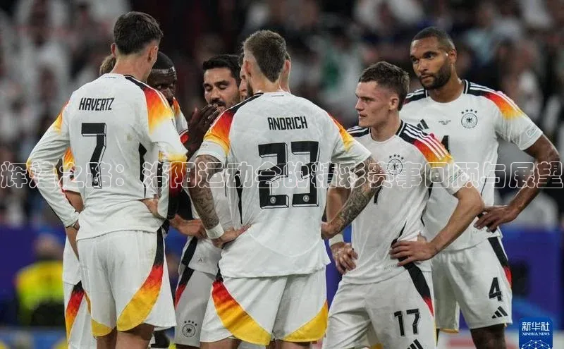 辉煌之路：洛阳运动会的精彩赛事回顾与展望