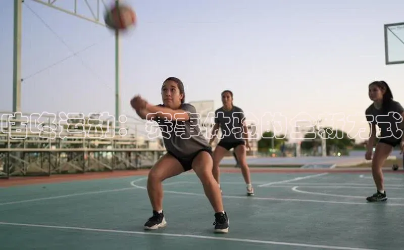 咕咚运动：赛事体验的全新方式