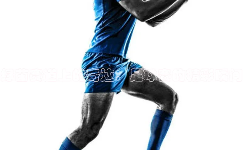 绿茵赛道上的奇迹：足球赛的精彩瞬间