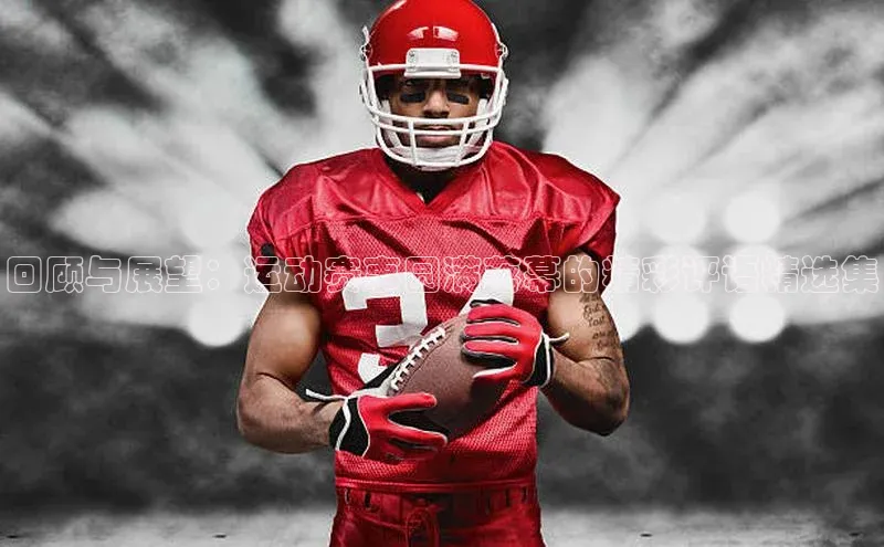 熊猫体育app官网