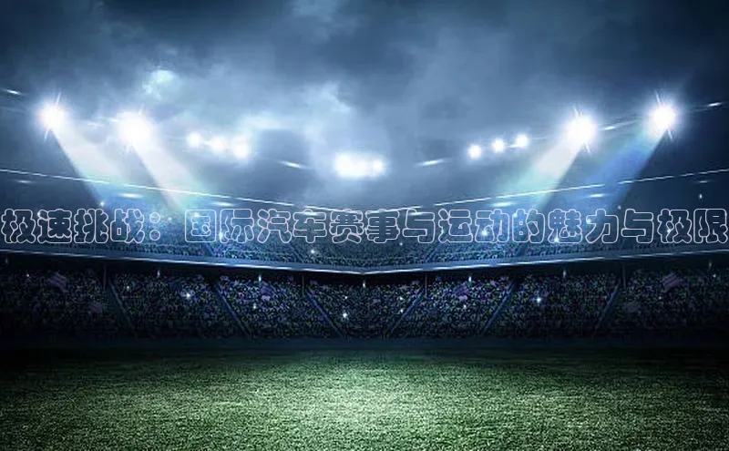 熊猫足球直播免费观看