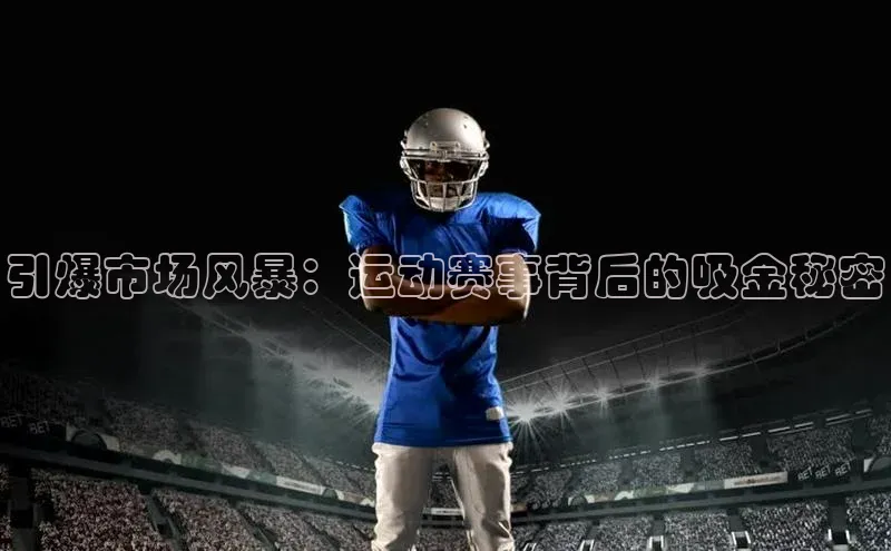 熊猫体育手机版下载